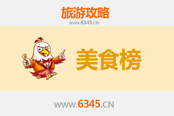 揭阳揭东美食排行榜前十名：舌尖上的潮汕风味之旅