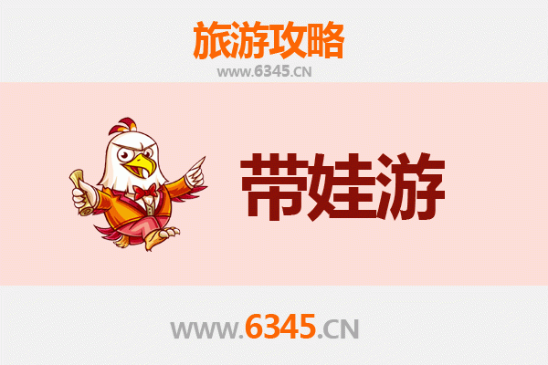揭东亲子游攻略：带孩子必去的五大宝藏地