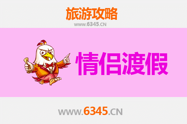揭东浪漫之旅：情侣专属的静谧时光