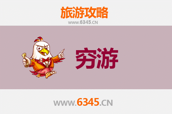 揭东穷游攻略：百元玩转潮汕秘境，小众旅行指南