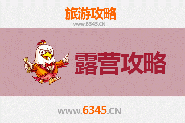 揭东周边露营胜地全攻略：星空、草地与自然的完美邂逅