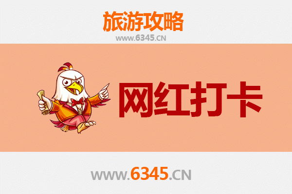 揭东网红打卡地全攻略：探索潮汕文化与自然风光的完美融合