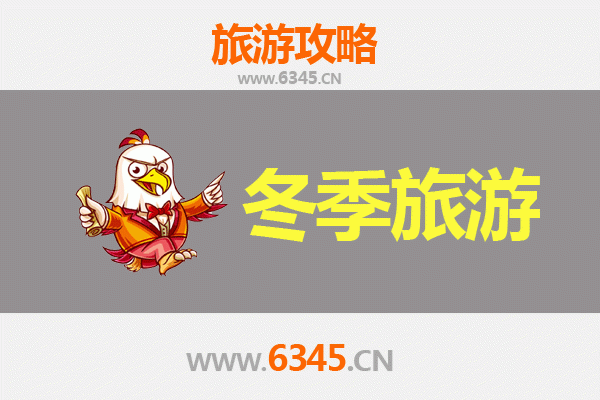 揭阳揭东冬季旅游攻略：探索潮汕文化，品味暖冬美食
